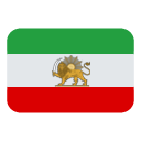 ایموجی پرچم ایران - نسخه ی toss face